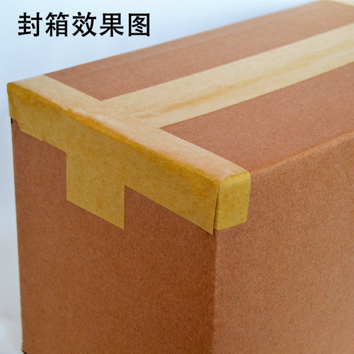 高粘免水牛皮纸胶带棕色/白色纸箱封口静音易撕相框裱画封箱打包 - 图2