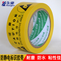 Yongle Antistatic Protection Reserve Warning Mark Adhesive Tape ESD Tips Area Mark Floor PVC Rubberized Fabric