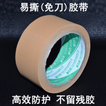 Yongle PVC free of knife and easy to tear fabric adhesive tape without residual glue article mold waterproof protective hand ripping rubberized fabric