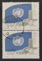 1995-22 United Nations (2-1) Editor-in-year-pin ticket double clear and full poke