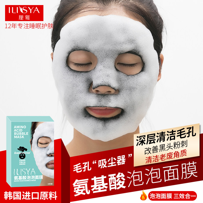 竹炭泡泡面膜推荐品牌 新人首单立减十元 21年6月 淘宝海外