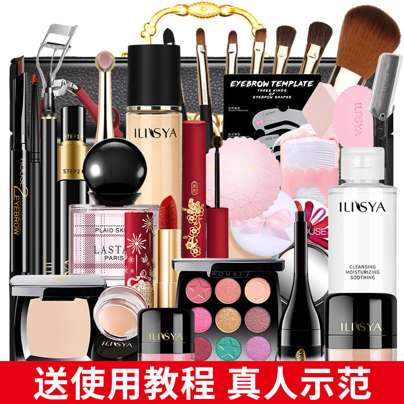 ilisya彩妆套装全套正品初学者 ilisya化妆品彩妆套装