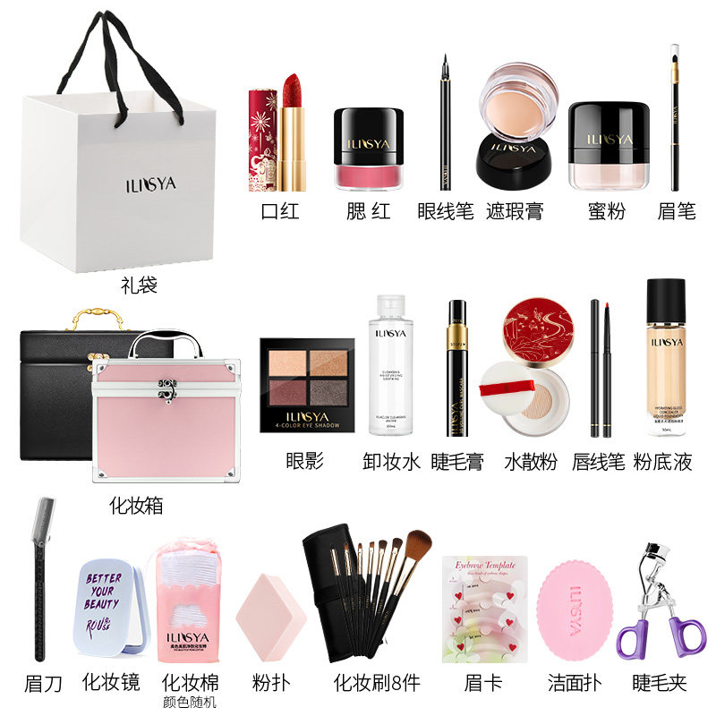 ilisya彩妆套装全套正品初学者礼盒 ilisya化妆品彩妆套装