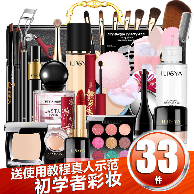 ilisya彩妆套装全套正品初学者 ilisya化妆品彩妆套装