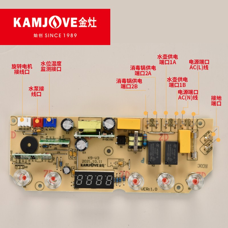 金灶K系列电路板K6K7K8K9电热壶原厂配件电脑主板维修控制线路板-图1
