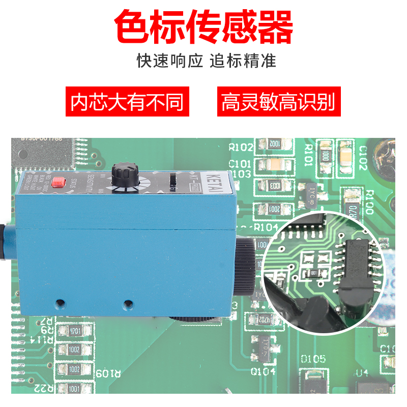 色标传感器KT-RG22 KT-WG22 KT-BG22制袋分切机跟踪纠偏光电开关 - 图2