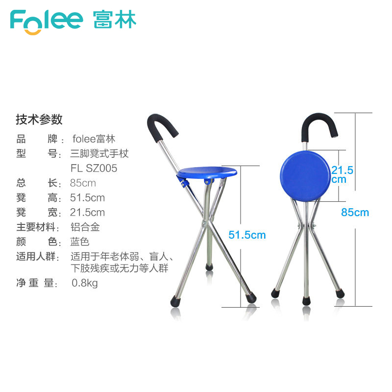 拐杖拐棍带凳子折叠椅子老人防滑拐扙手杖板凳轻便老年人座椅可坐 - 图3