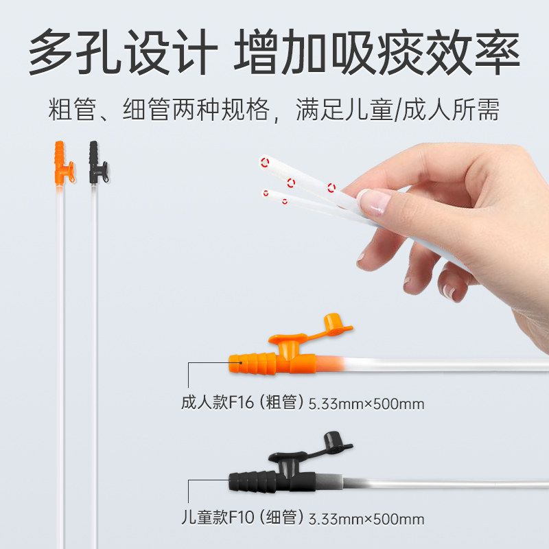 富林一次性使用纯硅胶连接吸痰管医用无菌包老人儿童吸痰器用10支-图2