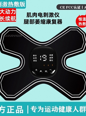 EMS脉冲电仪肌肉萎缩放松智能康复理疗训练器磁按摩贴片中频