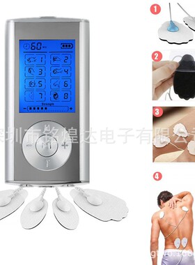 8种按摩模式双通道输出口TENS智能按摩理疗仪颈椎按摩器家用
