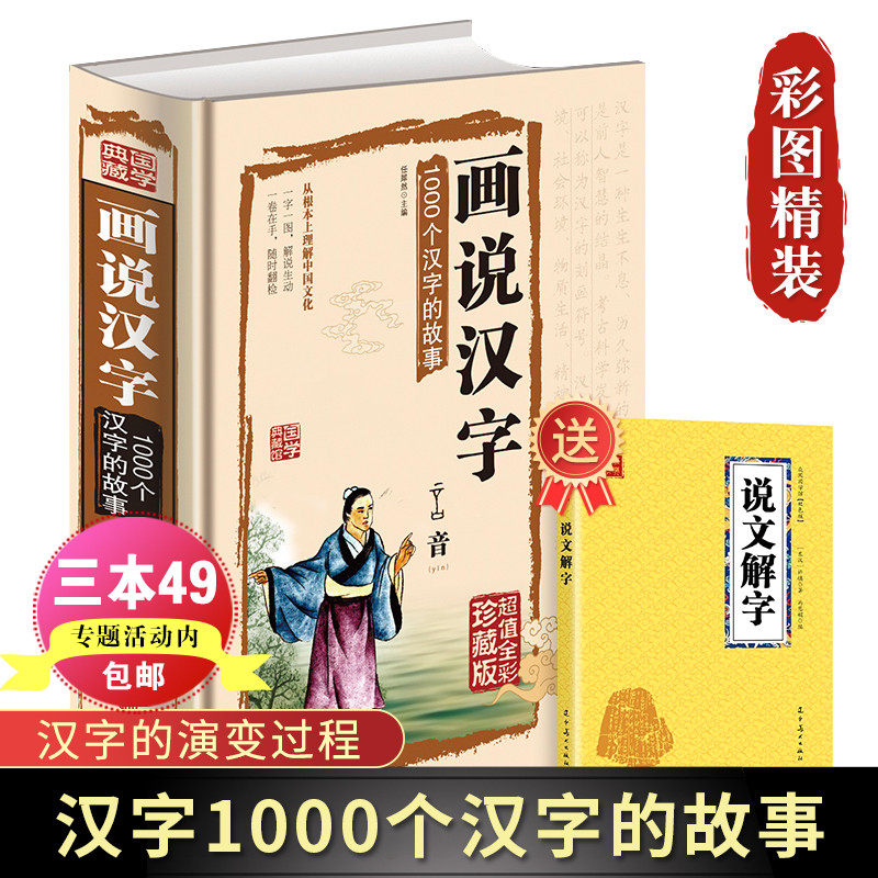 汉字的演变 新人首单立减十元 21年7月 淘宝海外