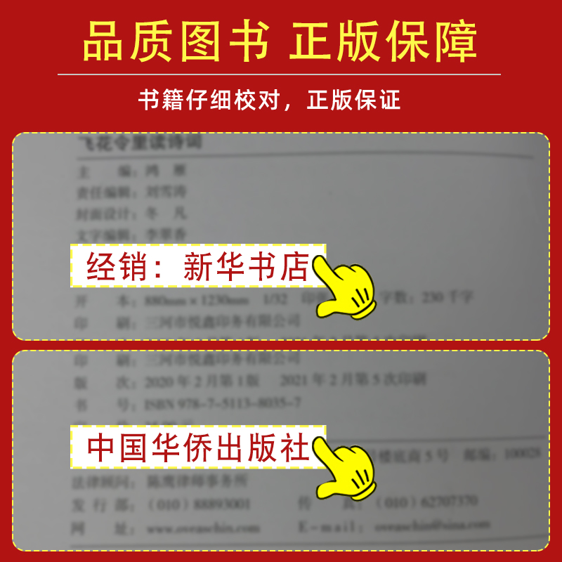 抖音同款】全套4册枕上诗书正版飞花令里读诗词古诗词大全中国诗词大会唐诗宋词鉴赏辞典赏析中国古代文学古诗词书籍畅销书-图3