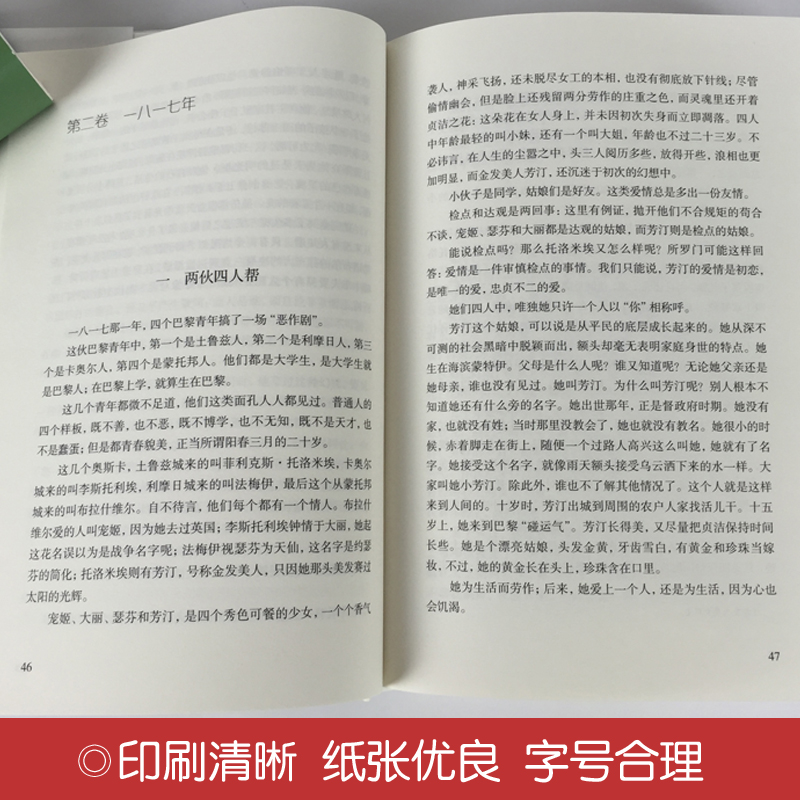 精装全译悲惨世界  精装全译本 雨果世界经典文学小说名著书籍原著无删节完整中文版中小学生课外读物阅读畅销书籍 - 图2