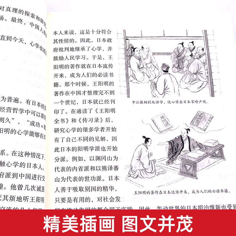 【完整无删减】王阳明全集全套3册 王阳明传、传习录、王阳明心学全集正版书籍 心学的智慧知行合一大传 中国哲学史国学经典 - 图2