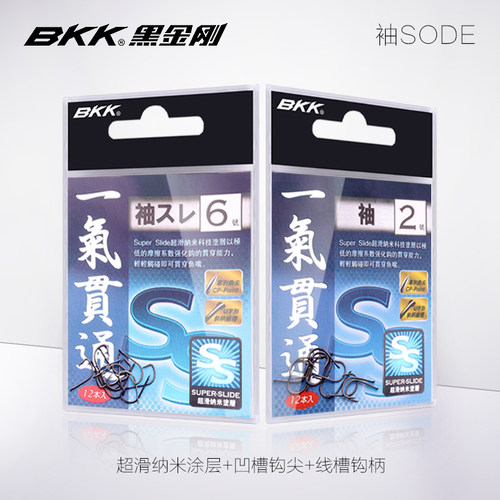 BKK黑金刚鱼钩一气贯通袖钩有刺无刺袋装鱼钩有血槽线槽鱼钩 - 图1