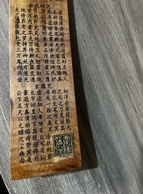 枣木 朝简 经文款