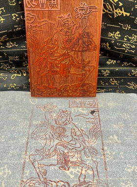 红花梨实木13*18*1.5马槽功精准达送英雄亲友快马加鞭专送直达