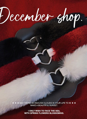 冬季新品毛绒项圈颈饰颈带项链choker可爱爱心毛领圣诞约会配饰女