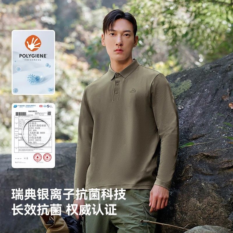 伯希和户外速干T恤男新款休闲长袖翻领polo衫跑步运动弹力打底衣,淘宝优惠券,粉丝福利购,淘宝优惠卷