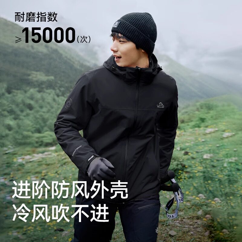 【追风】伯希和户外加绒冲锋衣女新款三合一抓绒内胆保暖登山服男