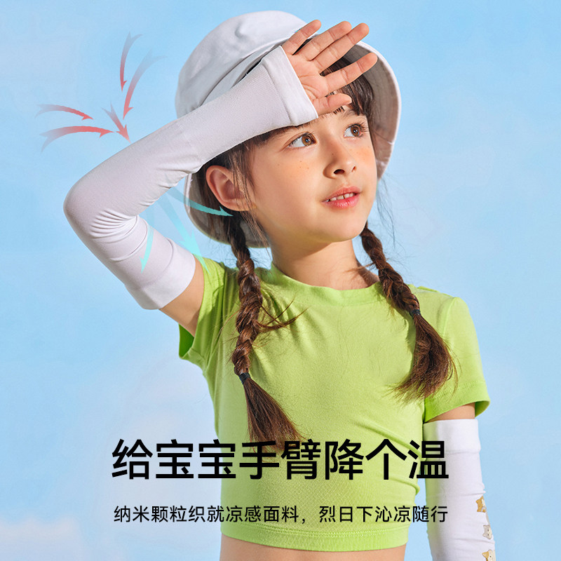 伯希和户外防晒冰袖新款印花儿童防紫外线冰感袖臂宝宝遮阳袖套