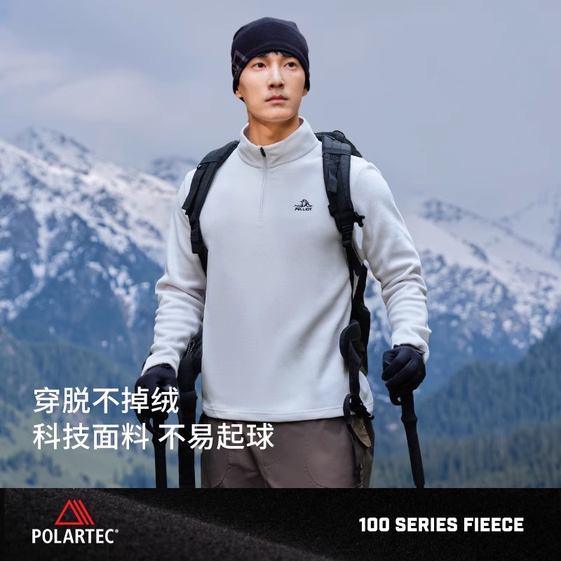 【P系列】伯希和Polartec100抓绒衣女秋冬保暖加绒打底衫男摇粒绒_伯希和官方店_户外/登山/野营/旅行用品