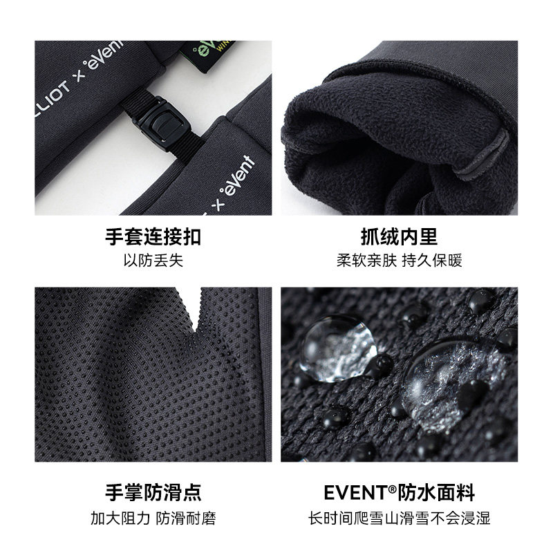 【P系列】伯希和户外手套男eVent防水透湿可触屏登山防风抓绒保暖,淘宝优惠券,粉丝福利购,淘宝优惠卷