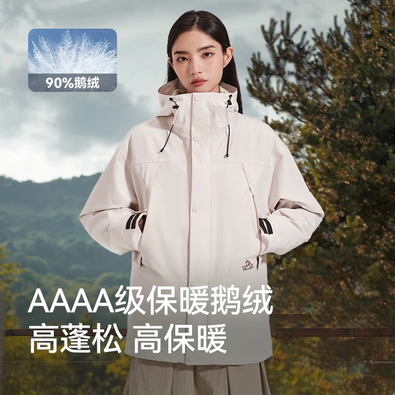 【山海】伯希和户外三