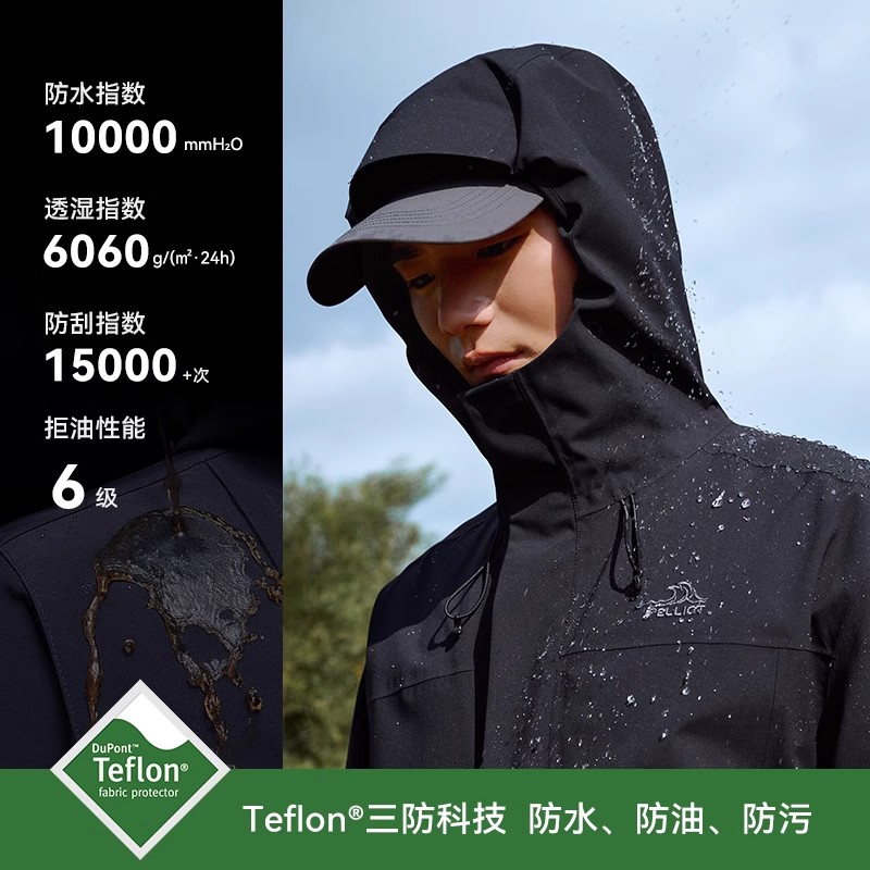【归野】伯希和户外单层冲锋衣男2025新款Teflon三防徒步登山服女 - 图0