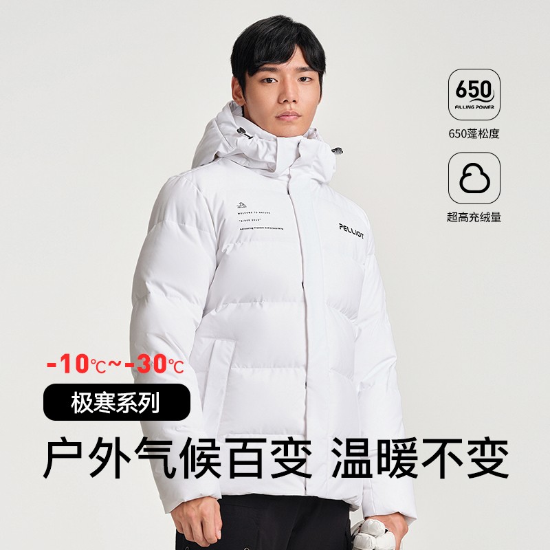 【极寒pro】伯希和户外650蓬鹅绒羽绒服男防风蓄热保暖抗寒滑雪服-图0