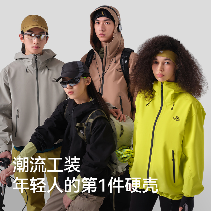 【岩壳】伯希和户外硬壳冲锋衣男女24新款防风防水专业登山服外套_伯希和官方店_户外/登山/野营/旅行用品-第5张图片-提都小院 【岩壳】伯希和户外硬壳冲锋衣男女24新款防风防水专业登山服外套_伯希和官方店_户外/登山/野营/旅行用品-第5张图片-提都小院