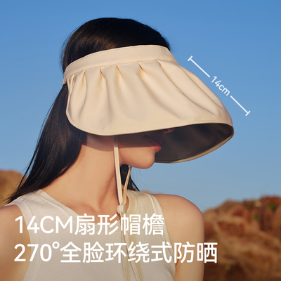 防晒贝壳帽贝壳帽116423408