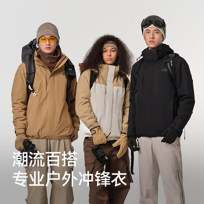 伯希和三合一可拆卸防风雨冲锋衣