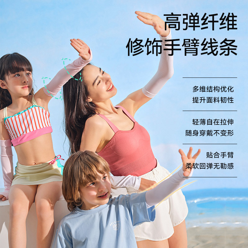 伯希和户外防晒冰袖新款印花儿童防紫外线冰感袖臂宝宝遮阳袖套