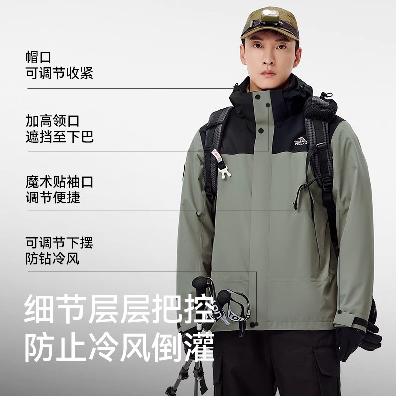 【原石】伯希和三合一冲锋衣男女24新款户外防风防暴雨徒步登山服_伯希和官方店_户外/登山/野营/旅行用品-第2张图片-提都小院 【原石】伯希和三合一冲锋衣男女24新款户外防风防暴雨徒步登山服_伯希和官方店_户外/登山/野营/旅行用品-第2张图片-提都小院