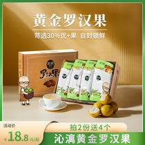 Qinli Guilin Luo Han Guo dried fruit individually packaged gift box Luo Han Guo tea small package large fruit fresh low temperature dehydration