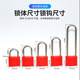 State Grid plum blossom plastic steel lock insulated power meter box lock door padlock household outdoor meter box one key to open multiple padlocks