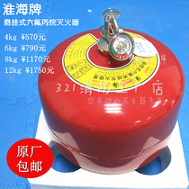 8KG suspended hexfluoropropane fire extinguishing device 4kg6kg spherical hanging fire extinguisher Power distribution house national standard 3c certificate