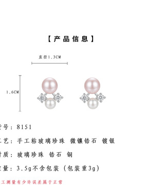 「粉雾海」超闪锆石法式珍珠耳钉轻奢小众高级施家粉光珍珠耳饰女