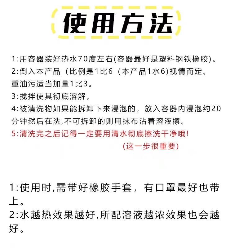 工业碱强碱片去油剂抽油烟机清洗剂家用厨房疏通下水道重油污清洗 - 图0