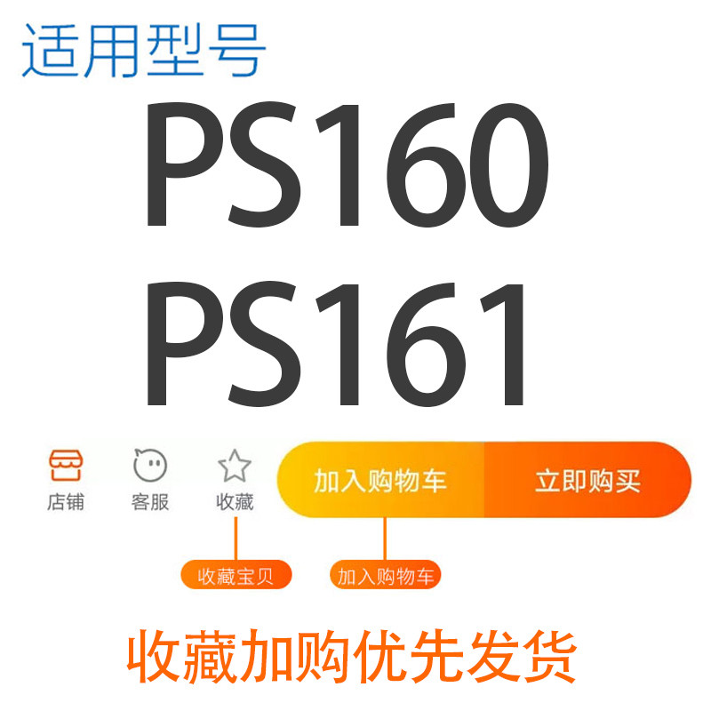 适用博锐电动剃须刀刀片PS160 PS161机头网罩刀头刮胡刀配件3头 - 图0