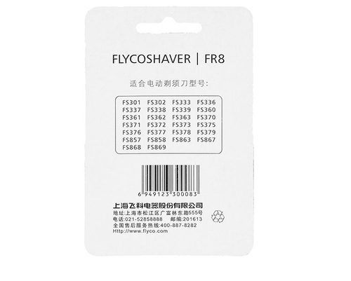 适用飞科剃须刀片FR8刮胡刀头网罩FS333 336 337 338 339 361配件 - 图1