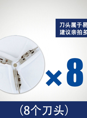盛发剃须刀X1刀头刀片网罩