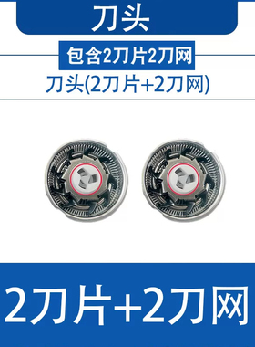 适用博锐电动剃须刮胡刀PS191 PS181 PS176机头替换配件刀头刀片