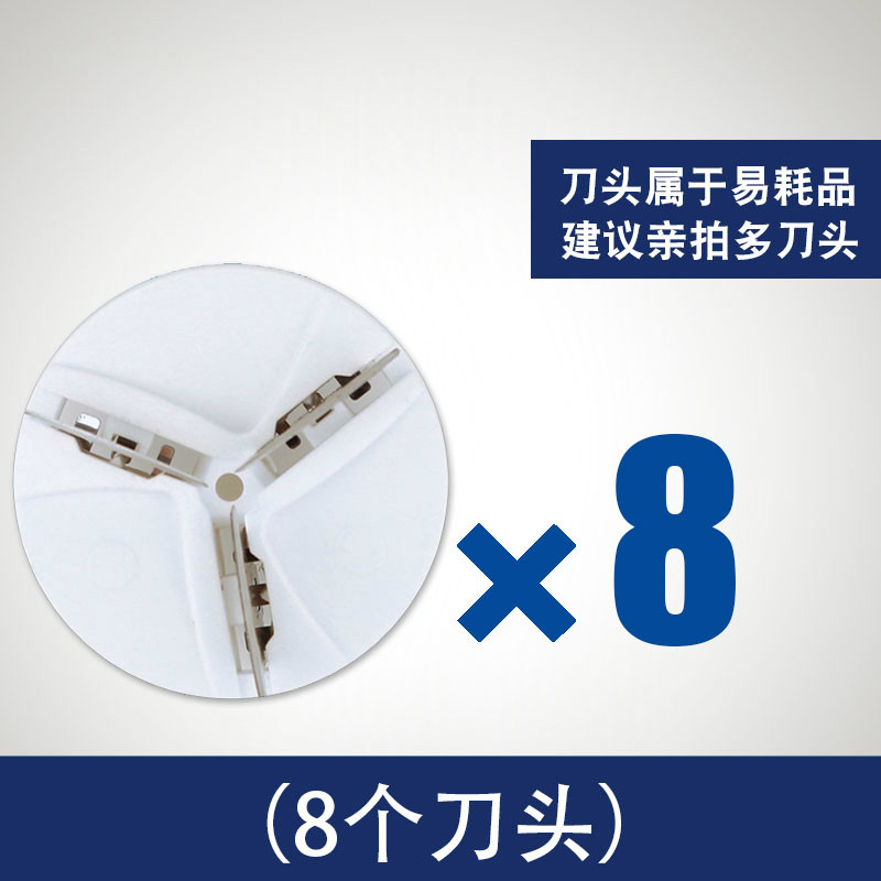 真汉子剃须刀单刀头片网罩配件RSCX-8008 077 078 8007 082 8002 - 图2