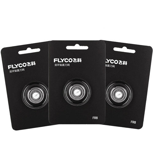 适用飞科剃须刀片FR8刮胡刀头网罩FS333 336 337 338 339 361配件 - 图3