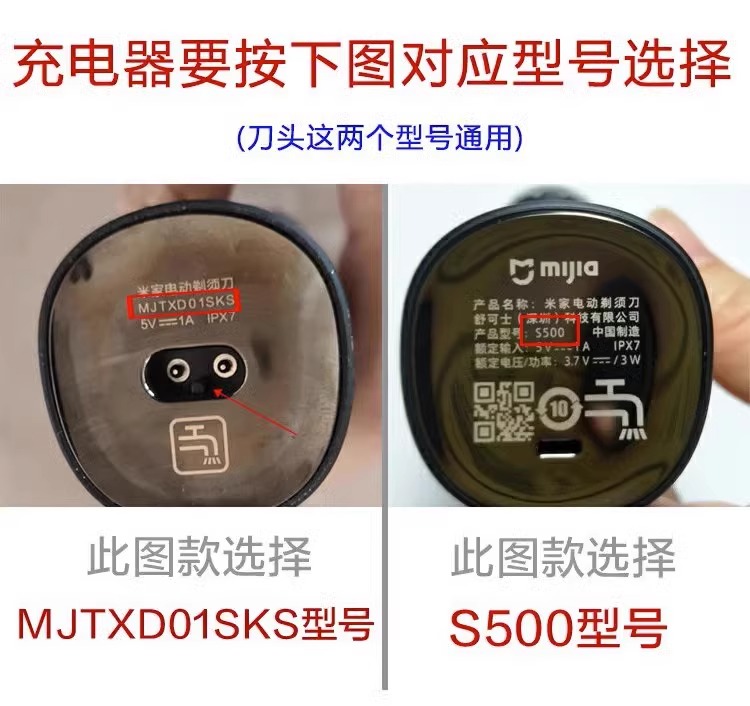 小米米家剃须刀充电器线S100S300S500S700电动刮胡MJTXD01SKS底座 - 图0