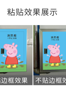 小猪消防栓贴纸画防水自粘可定制