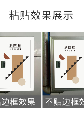 莫兰迪消防栓装饰美化防水定制贴