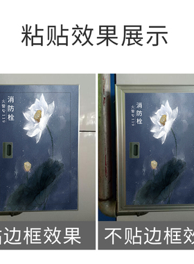 荷花消火栓装饰遮挡防水自粘贴